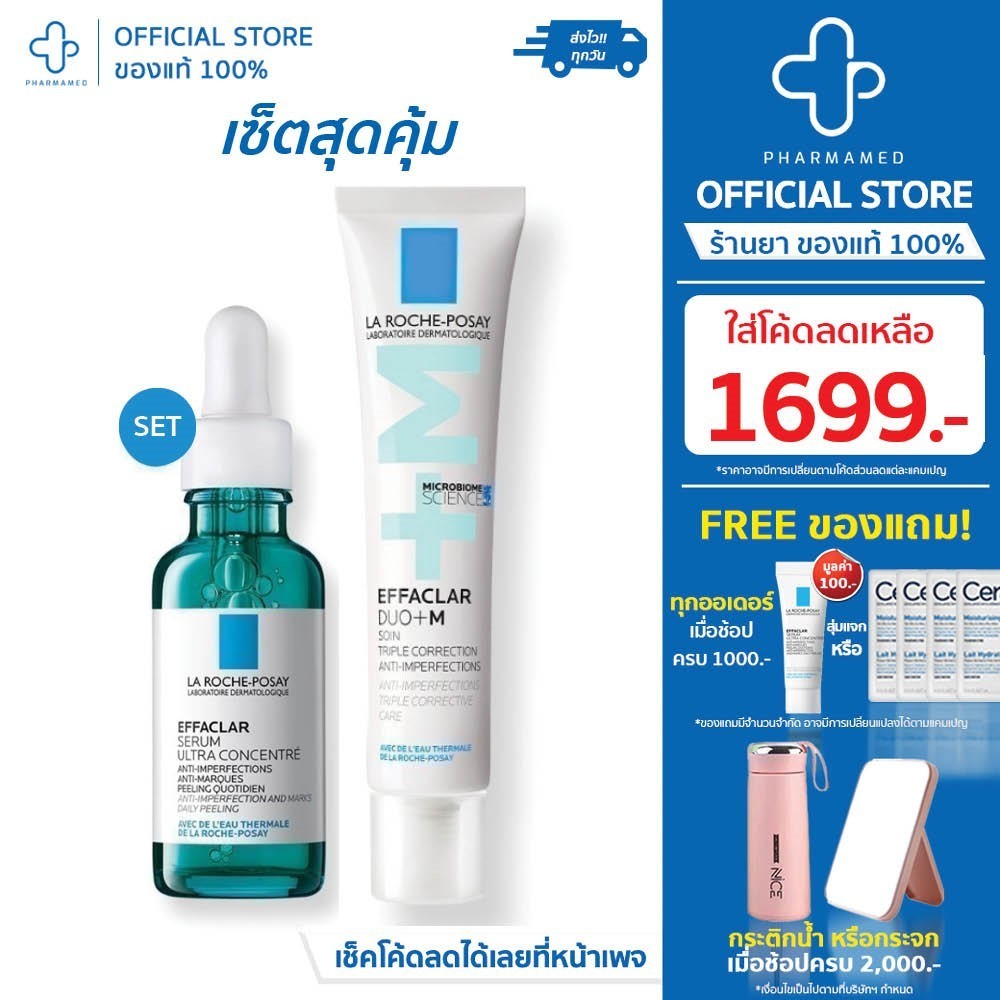 [ใส่โค้ดลดเหลือ 1699.-]เซ็ตสุดคุ้ม La Roche Posay Effaclar Serum 30ml +Effaclar Duo+ m 40ml ดูแลผิวจากปัญหาสิว ลดสิว ลดร