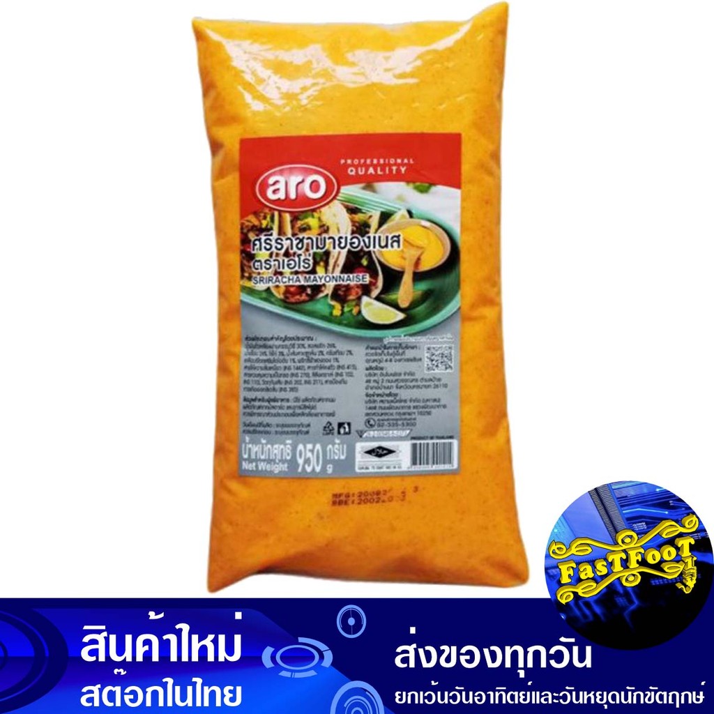 ศรีราชามายองเนส 950 กรัม เอโร่ Aro Sriracha Mayonnaise มายองเนสศรีราชา มายองเนส ศรีราชา มายองเนท