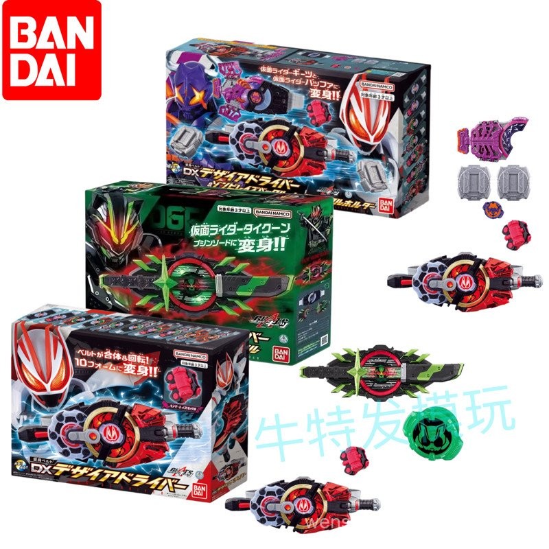 บันได พร้อมส่ง Kamen Rider GEATS Extreme Fox Rider DX Desire Driver Bull Transformation Belt Deluxe 