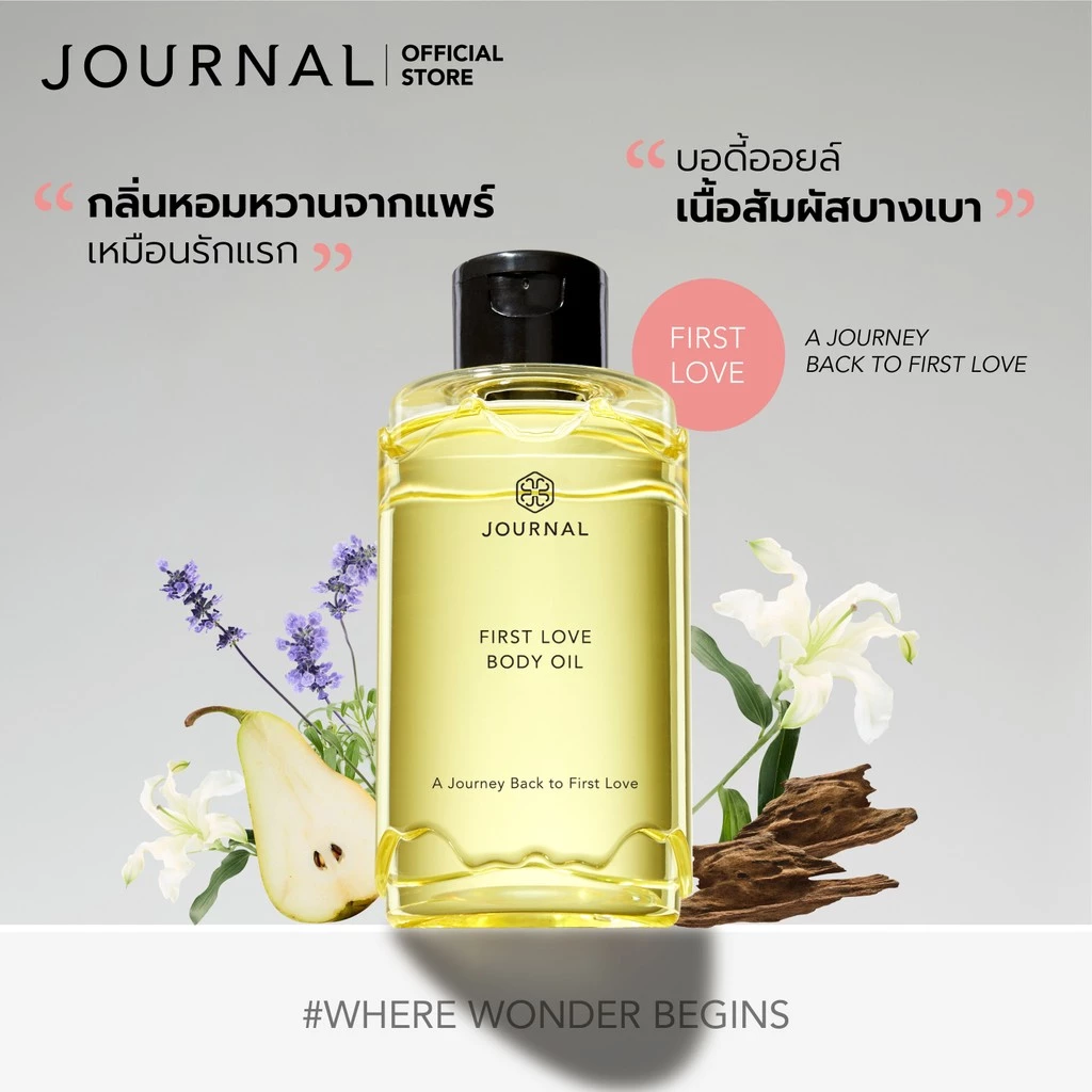 Journal First Love Body Oil 180 ml.บอดี้ออย ออยล์บำรุงผิว เนื้อบางเบา ซึมไว กลิ่นหวานฉ่ำจากลูกแพร์หอมสดชื่นจากพลับพลึง thumbnail 5