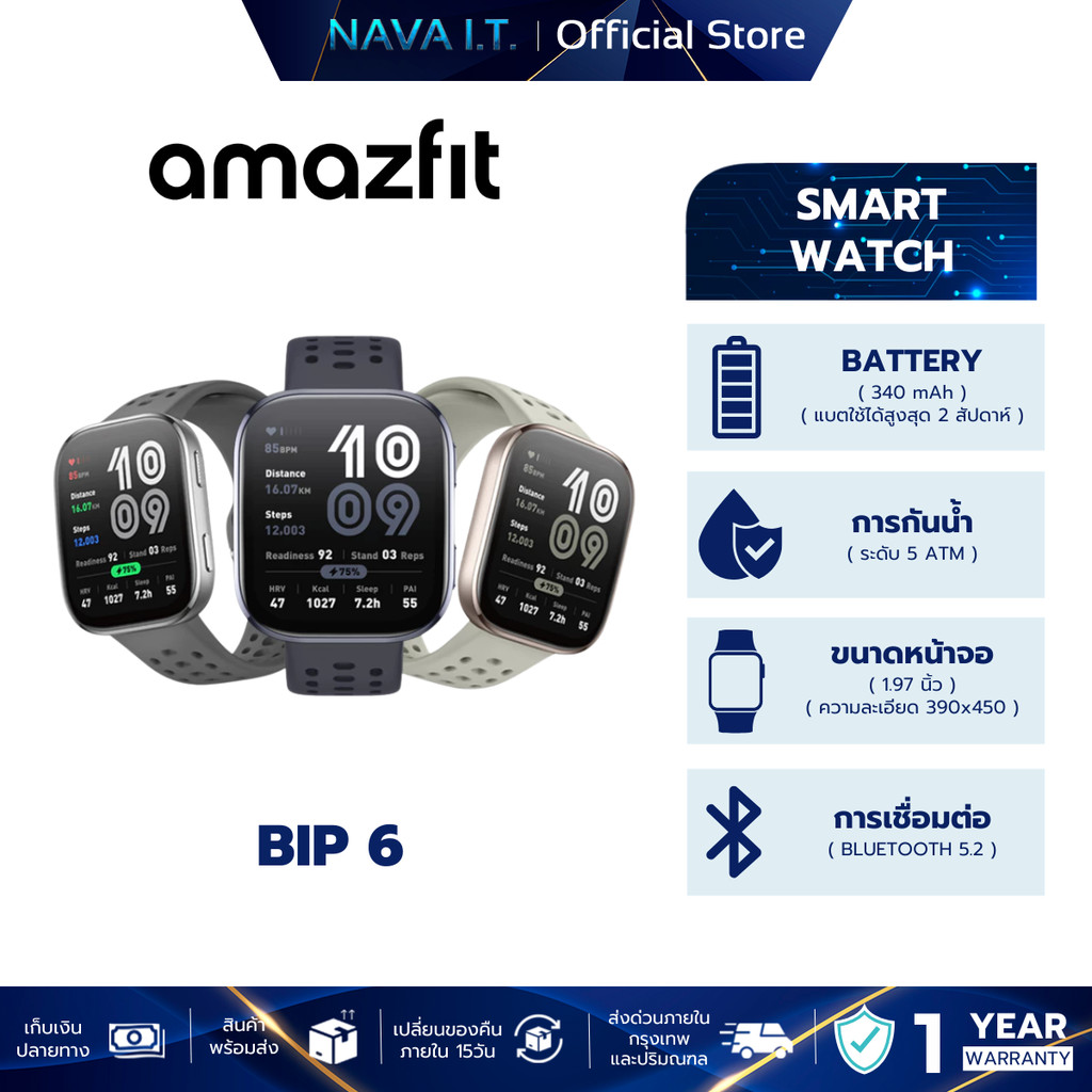 Amazfit Bip 6 46mm Smartwatch หน้าจอใหญ่พร้อม GPS แม่นยำและโหมดกีฬา 140+