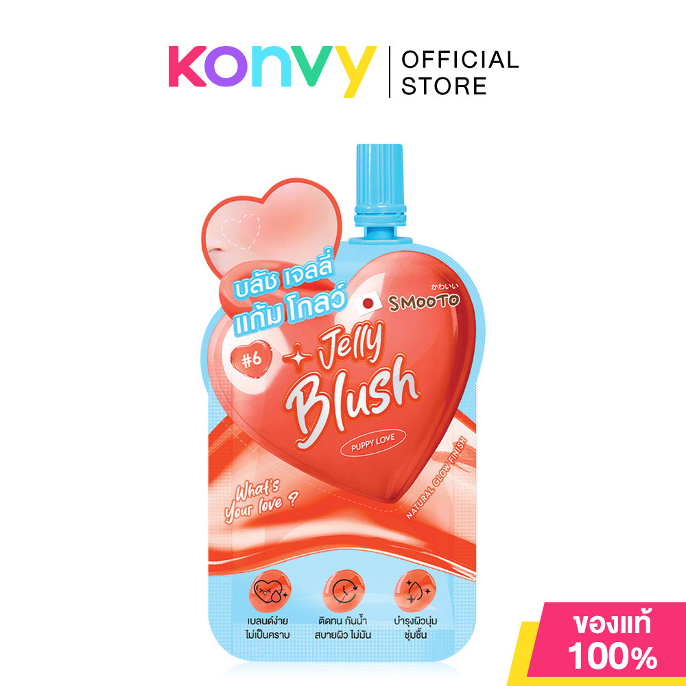 Smooto What's Your Love Jelly Blush 3g สมูทโตะ บลัชออนเนื้อเจลลี่ บางเบา - รูปที่ 5