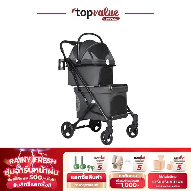 PANDO Double-Layer Pet Trolley รถเข็นแบบสองชั้นสำหรับสัตว์เลี้ยง
