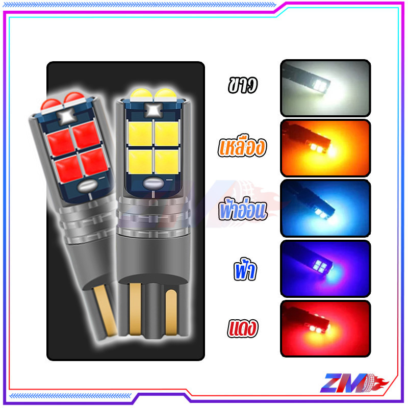 พร้อมส่งหลอดไฟ LED T10 หลอดไฟ 10LED ชิปนูน 10SMD 3030 มีให้เลือก 5 สี สำหรับทั้งรถยนต์ และมอเตอร์ไซค์ (ราคา/1ชิ้น) - รูปที่ 4