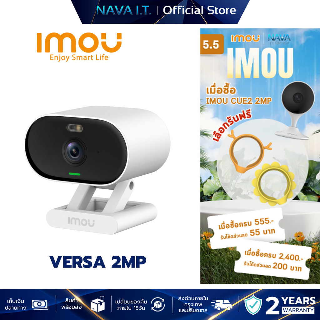 IMOU VERSA 2MP WIFI USB PORT กล้องวงจรปิดใช้ได้ทั้งภายนอกและภายใน