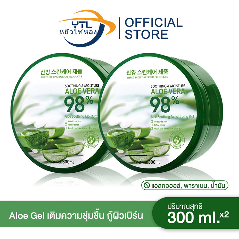 YTL Aloe Vera Soothing Gel 300 ml เจลว่านหางจระเข้ อโล เวล่า ซูทติ้งเจล สกัดจากว่านหางจระเข้
