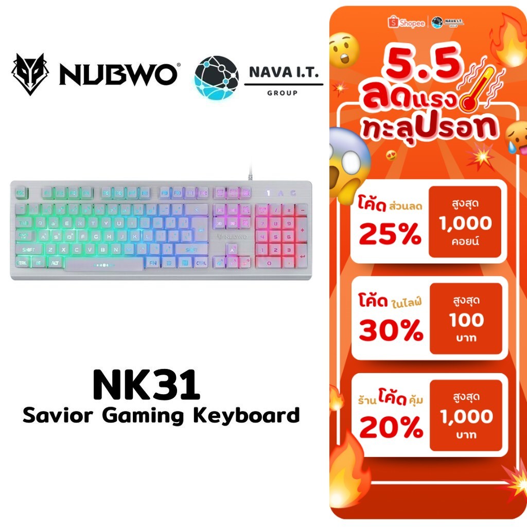 🛵มีส่งด่วน💨 NUBWO NK31 SILVER WHITE SAVIOR GAMING KEYBOARD คีบอร์ดเกมมิ่ง ไฟรุ้ง 7สี รับประกัน 1 ปี