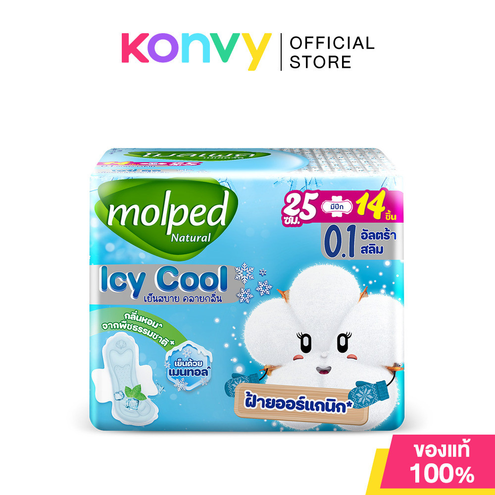 Molped ผ้าอนามัย Icy Cool Slim 0.1 [25 cm x 14pcs] โมลเพด ผ้าอนามัยสูตรเย็นสำหรับกลางวัน บางเพียง 0.