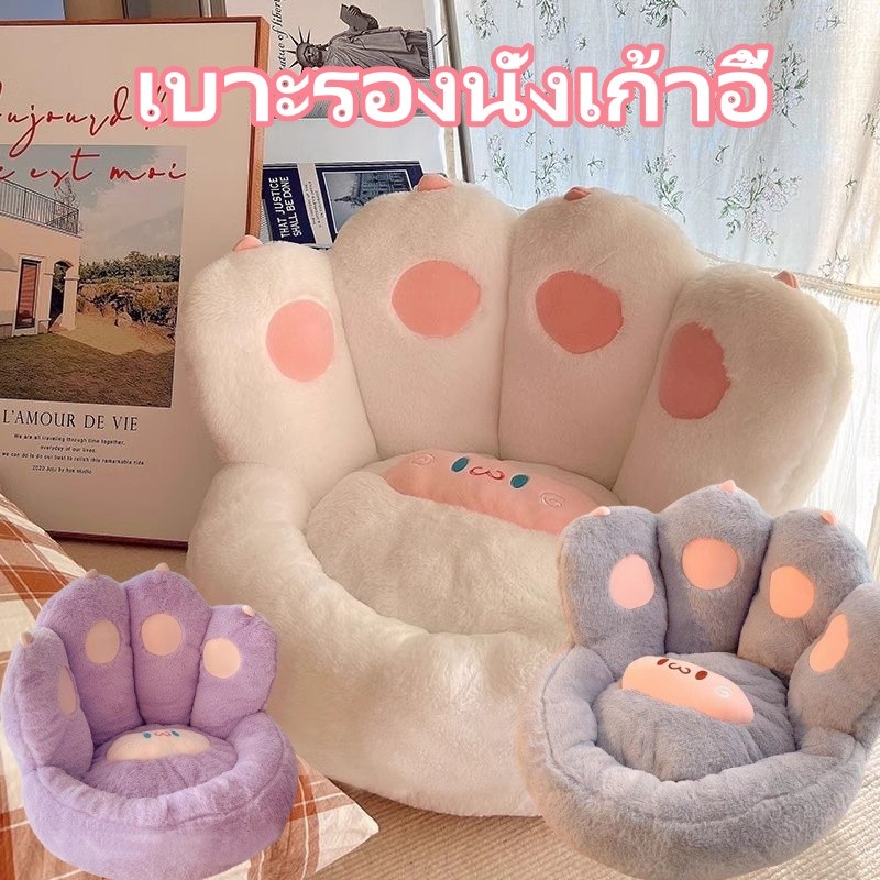 COD เบาะรองนั่งอุ้งเท้าแมว เบาะรองนั่งเก้าอี้ น่ารัก ปรับนอนได้ ออฟฟิศ ห้องนั่งเล่น