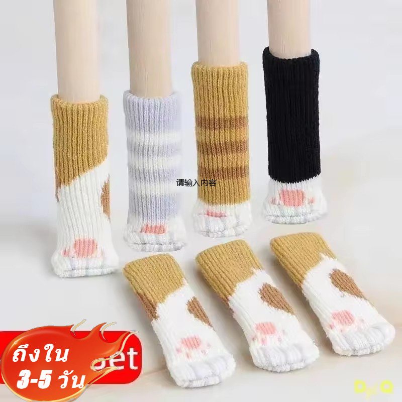 [3-5 วันมาถึง] 2/4/8 ชิ้นที่ทันสมัยเรียบง่ายป้องกันเฟอร์นิเจอร์สําหรับขา 6-17 ซม., ผ้าคลุมเก้าอี้แมวลื่นตารางแผ่นเท้าใยส