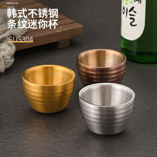 โอเควย สไตล์เกาหลี 304 สแตนเลสมินิถ้วยน้ําร้านอาหารไวน์ขาว โ…