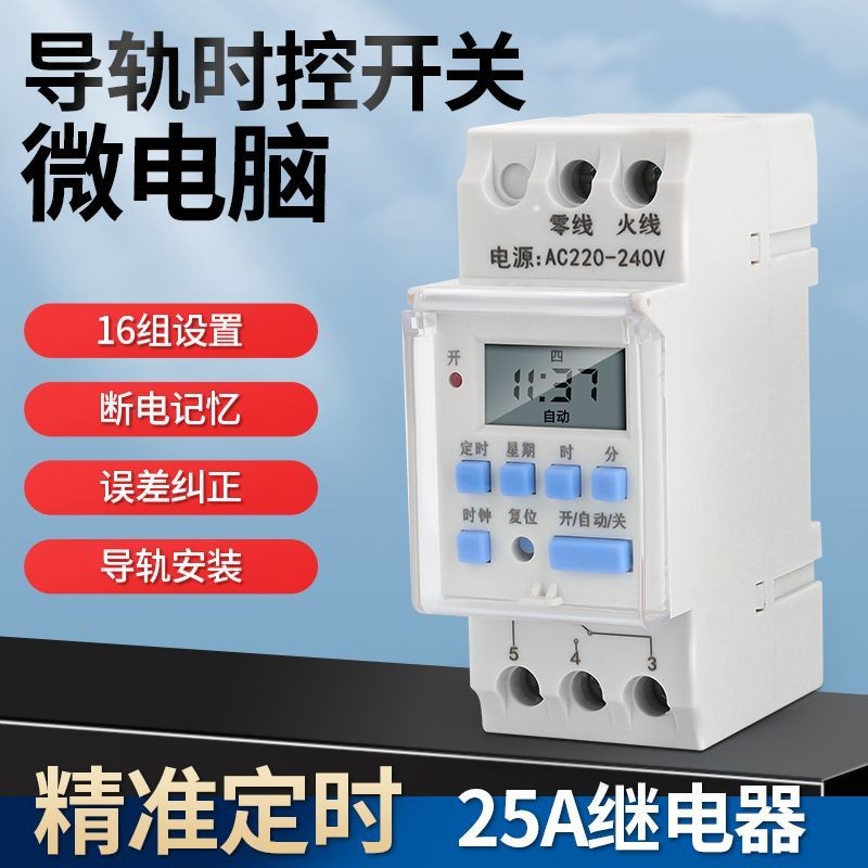 หน่วยความจําปิดพลังงานสวิตช์ควบคุมเวลาระยะไกลอัจฉริยะ kg316t รางไฟไทม์มิ่งประเภทขนาดเล็ก 220V 断电视收纳柜