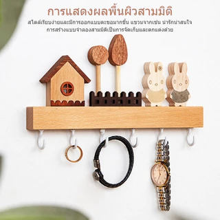 ตะขอแขวนประตู 6ตะขอ ชั้นวางตะขอกุญแจ ตะขอไม้บ้านกระต่ายแฮนเมด สำหรับแขวนกุญแจ แขวนของอเนกประสงค์