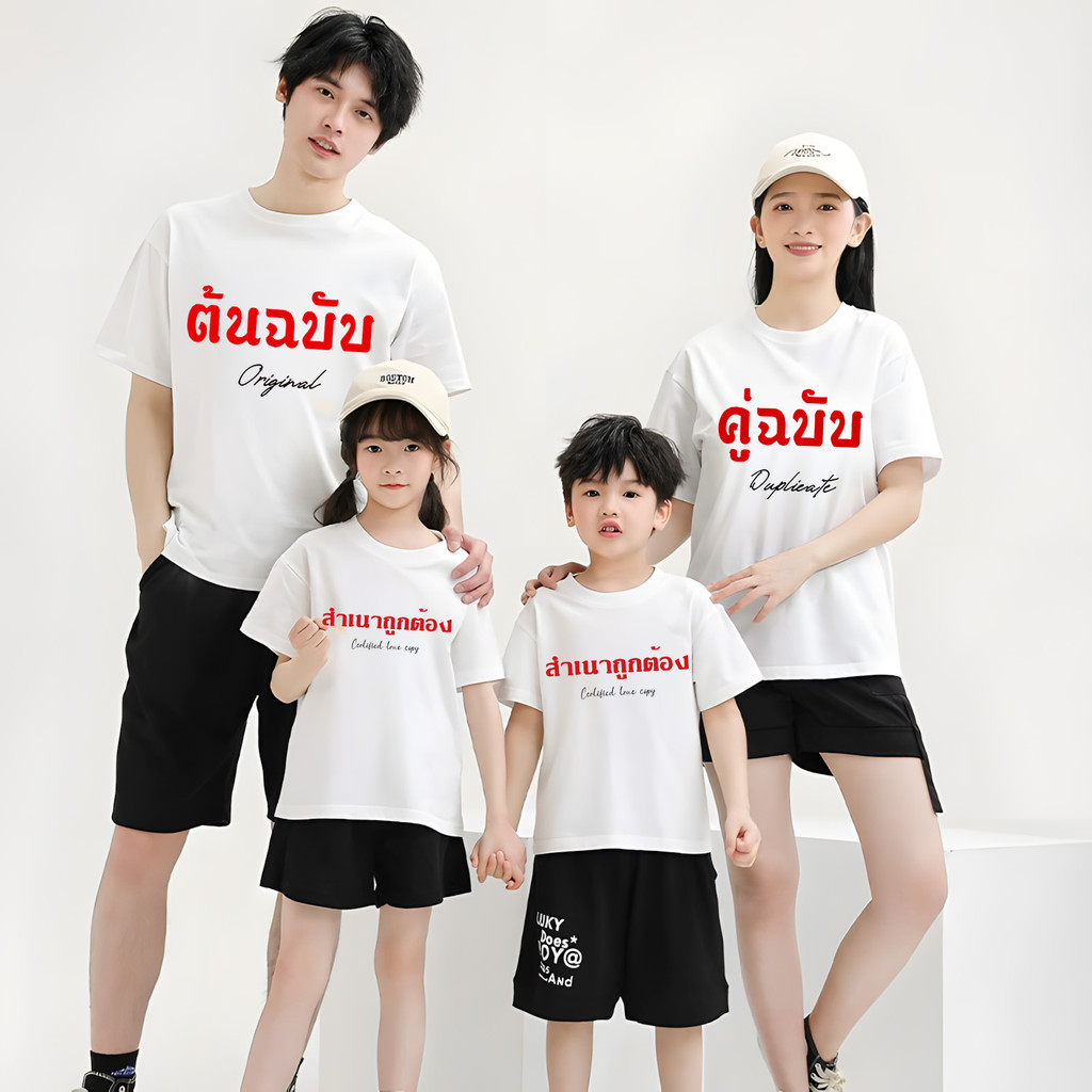 🔥พร้อมส่ง&COD🔥RINA STUDIO เสื้อยืด เสื้อครอบครัว ครอบครัว พ่อแม่ และลูก#23