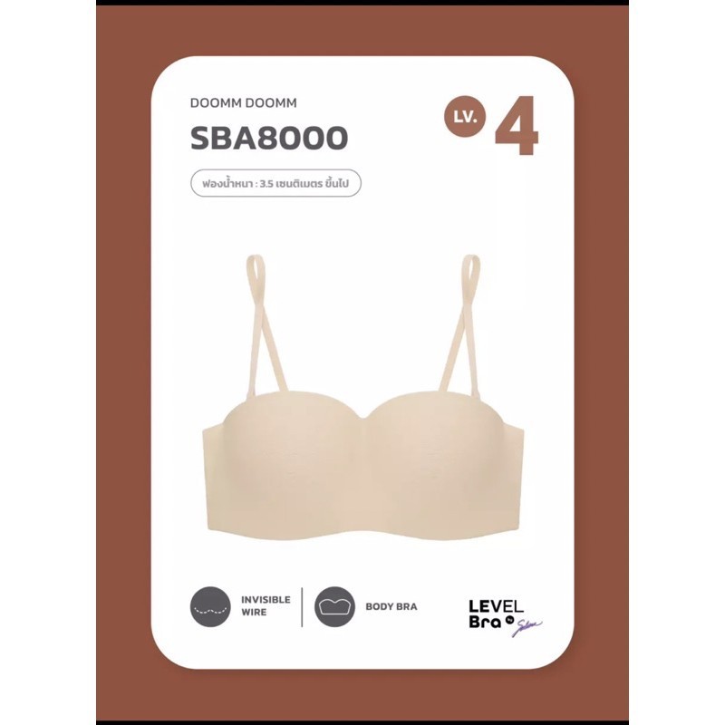 SABINA SBA8000, SBXA8000 WIRE BRA BODY BRA THE SERIES DOOMM DOOMM COLLECTION STYLE NO.