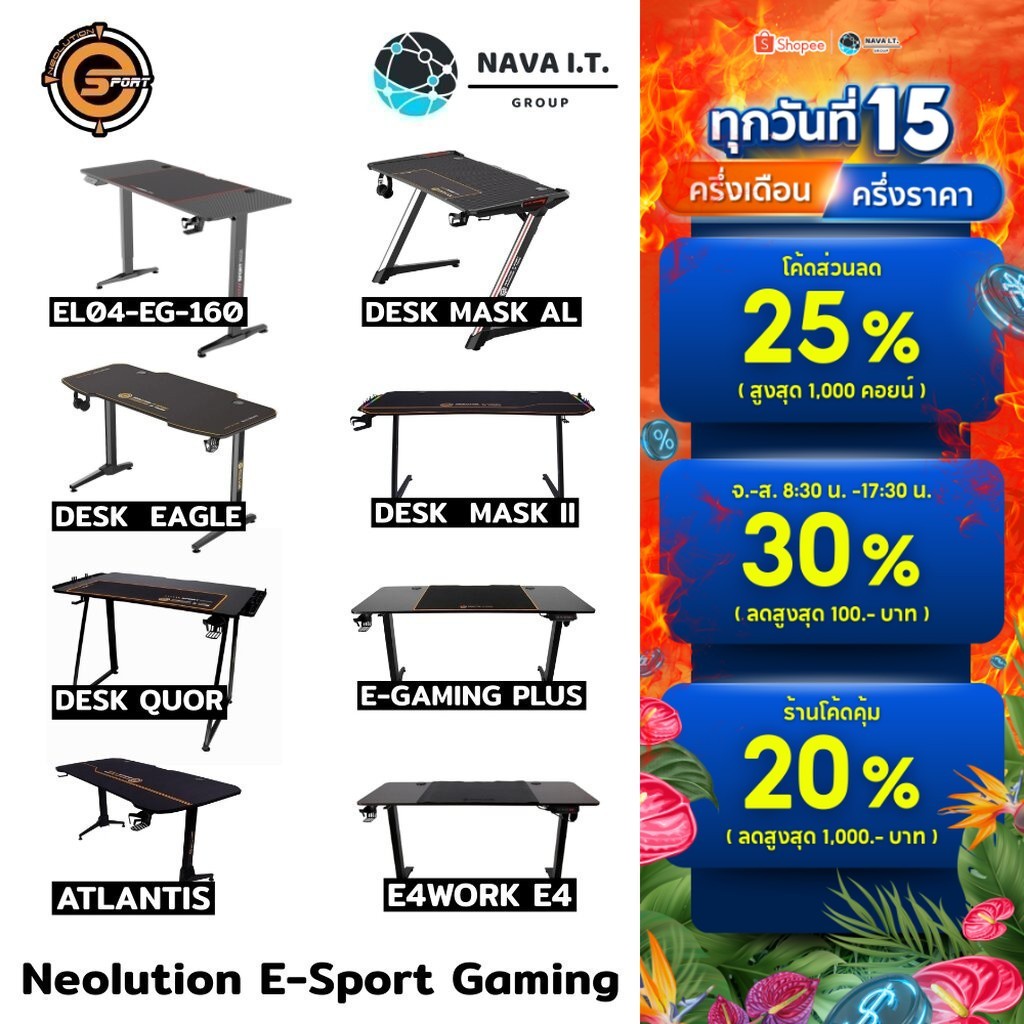 🛵มีส่งด่วน💨 NEOLUTION E-SPORT DESK QUORA E-GAMING PLUS ATLANTIS E4WORK E4 EL04-EG-160 DESK MASK AL D