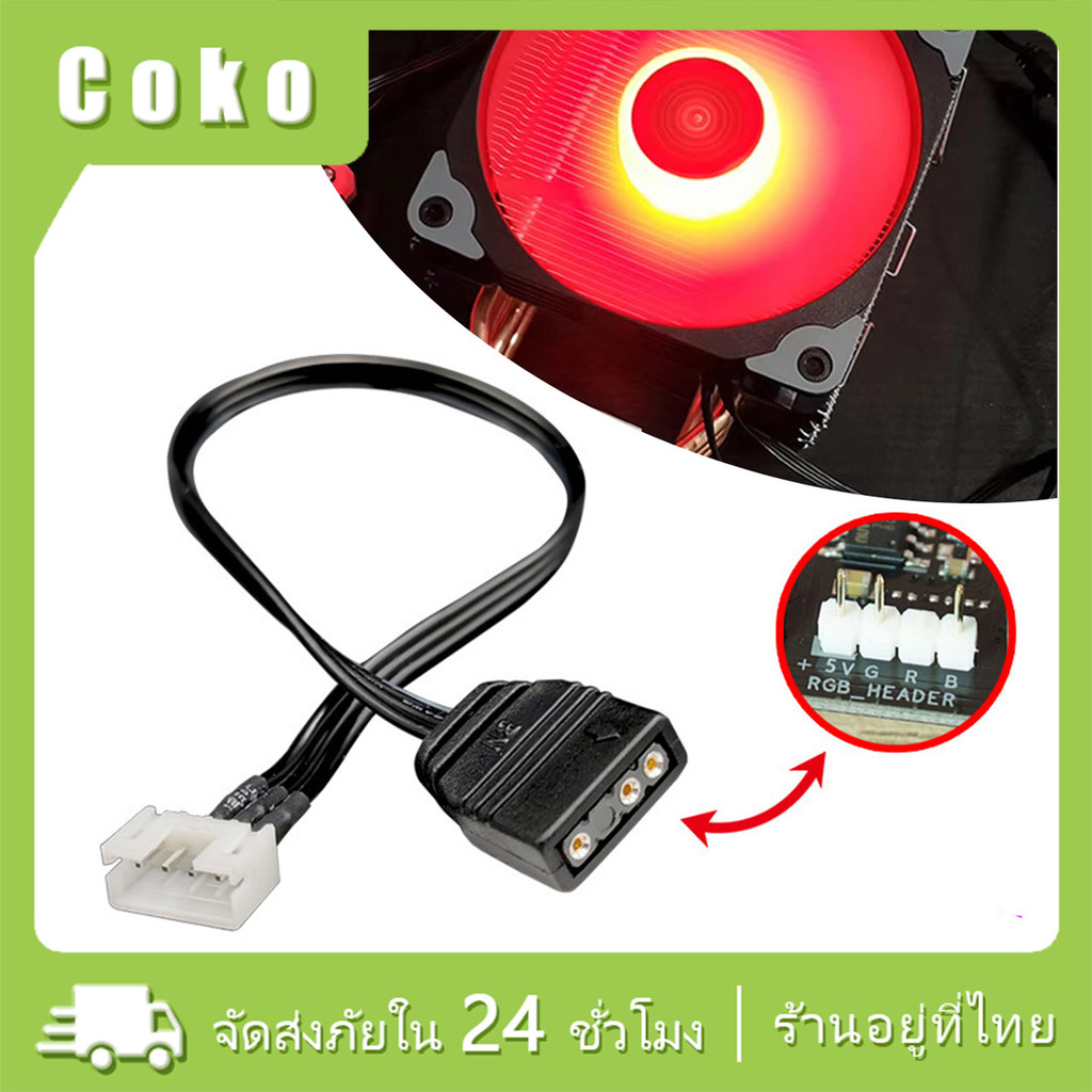 สายแปลง RGB HUB 3 pin to 6 Pin/4 Pin สายเคเบิ้ลอะแดปเตอร์ควบคุมพัดลม กล่อง Coolmoon