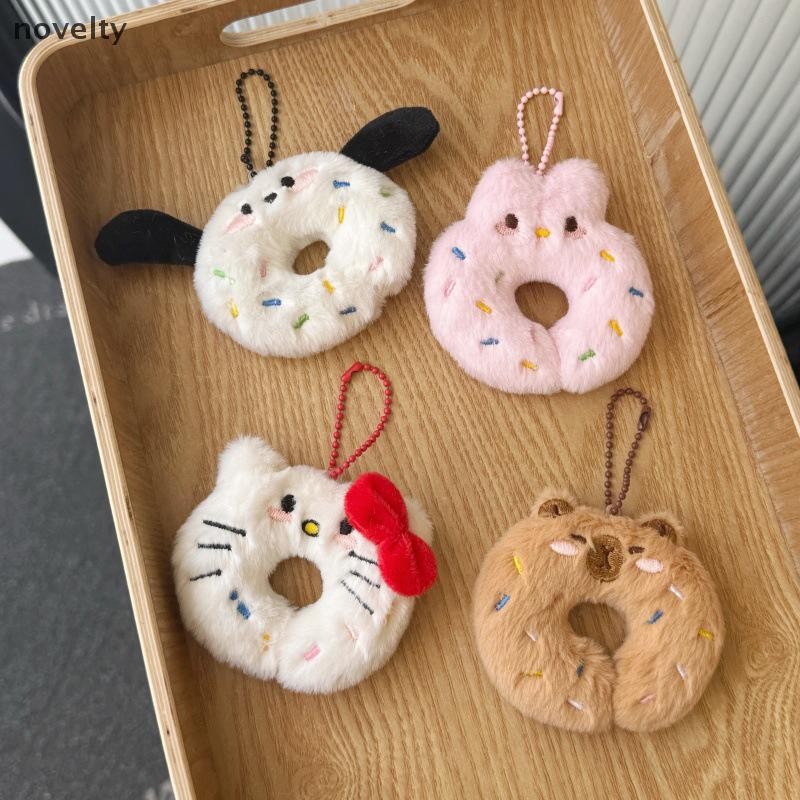 NLY การ์ตูน Plush Donut ตุ๊กตาพวงกุญแจน่ารักอะนิเมะตุ๊กตาพวงกุญแจรถกระเป๋าจี้กระเป๋าเป้สะพายหลังแขวนตกแต่งของขวัญน่ารัก N