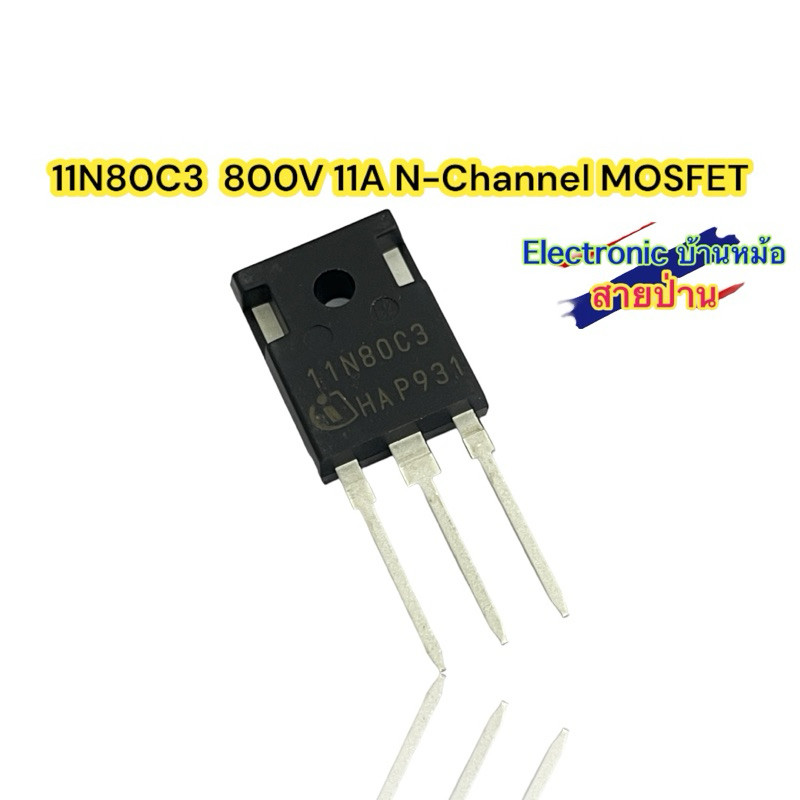11N80C3  800V 11A N-Channel MOSFET(F310507)