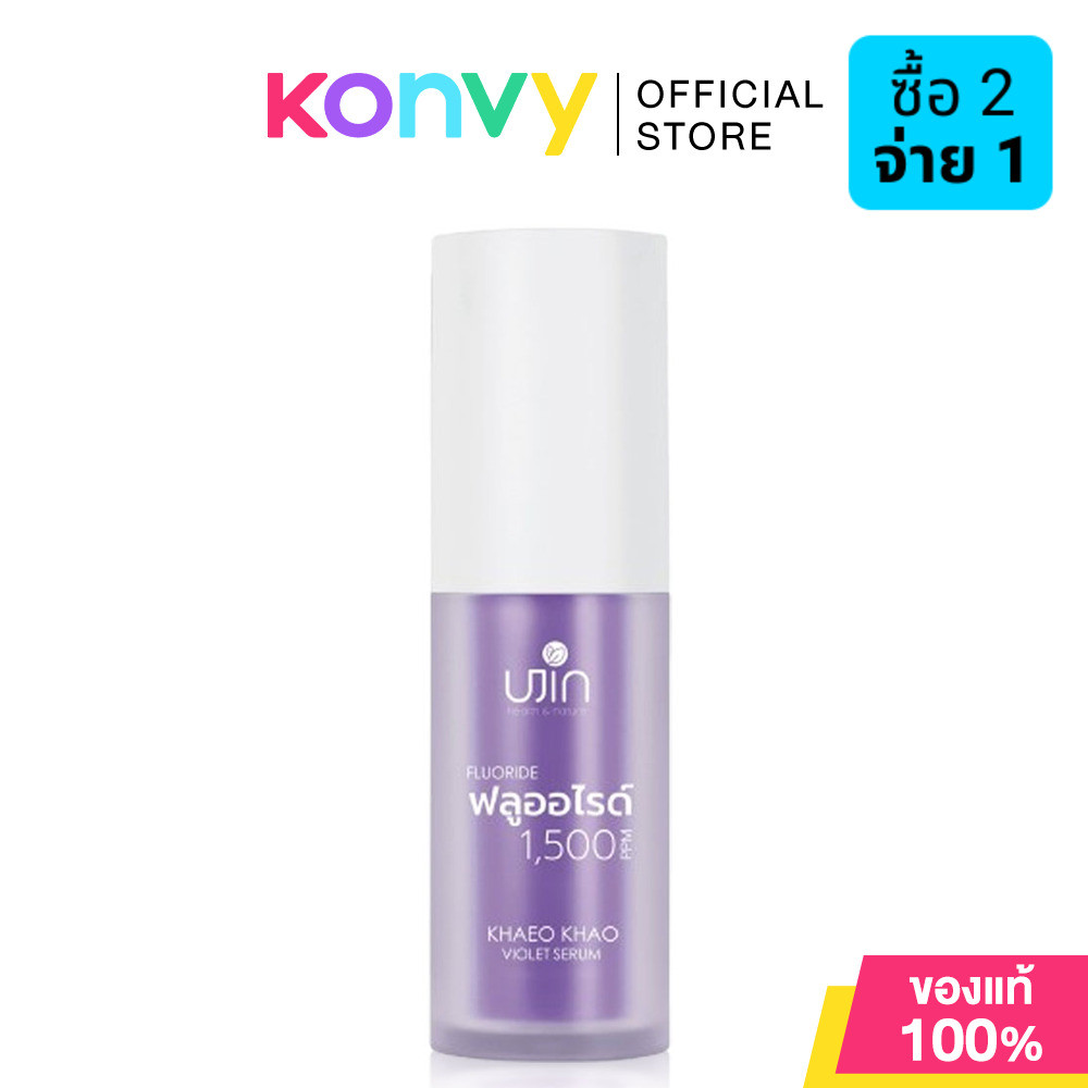 Ujin Khaeo Khao Violet Serum 30ml เจลทำความสะอาดฟัน เนื้อเจลสีม่วง.