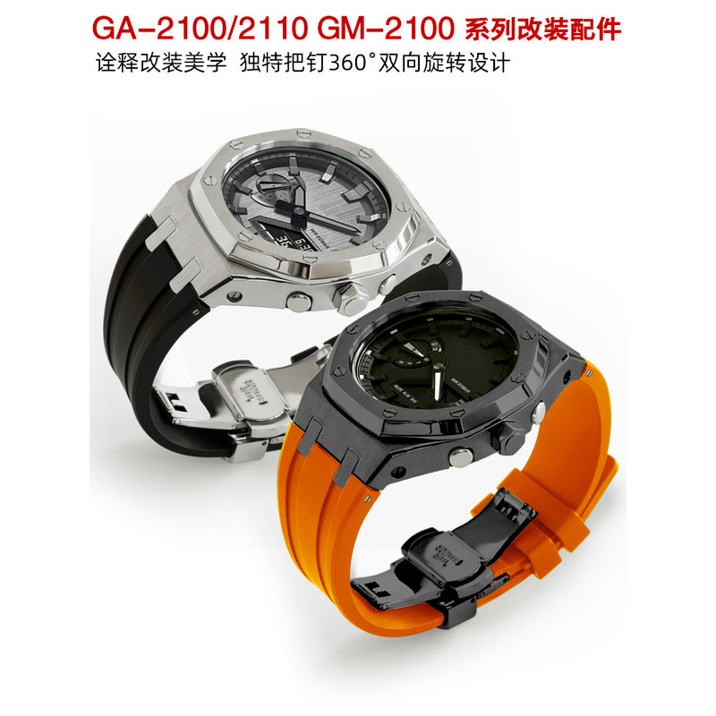 ปรับให้เข้ากับ Casio GA2100G M-2100 Modified Farm Oak Metal Case Strap Tape Nails Crown Watch Access