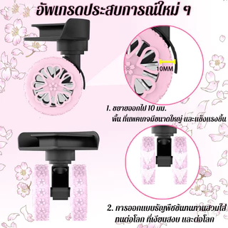 รุ่นที่ 4 อัปเกรด！ปลอกหุ้มล้อกระเป๋าเดินทาง แบบซิลิโคน ลดเสียงรบกวน 4/8PCS ป้องกันแรงเสียดทาน