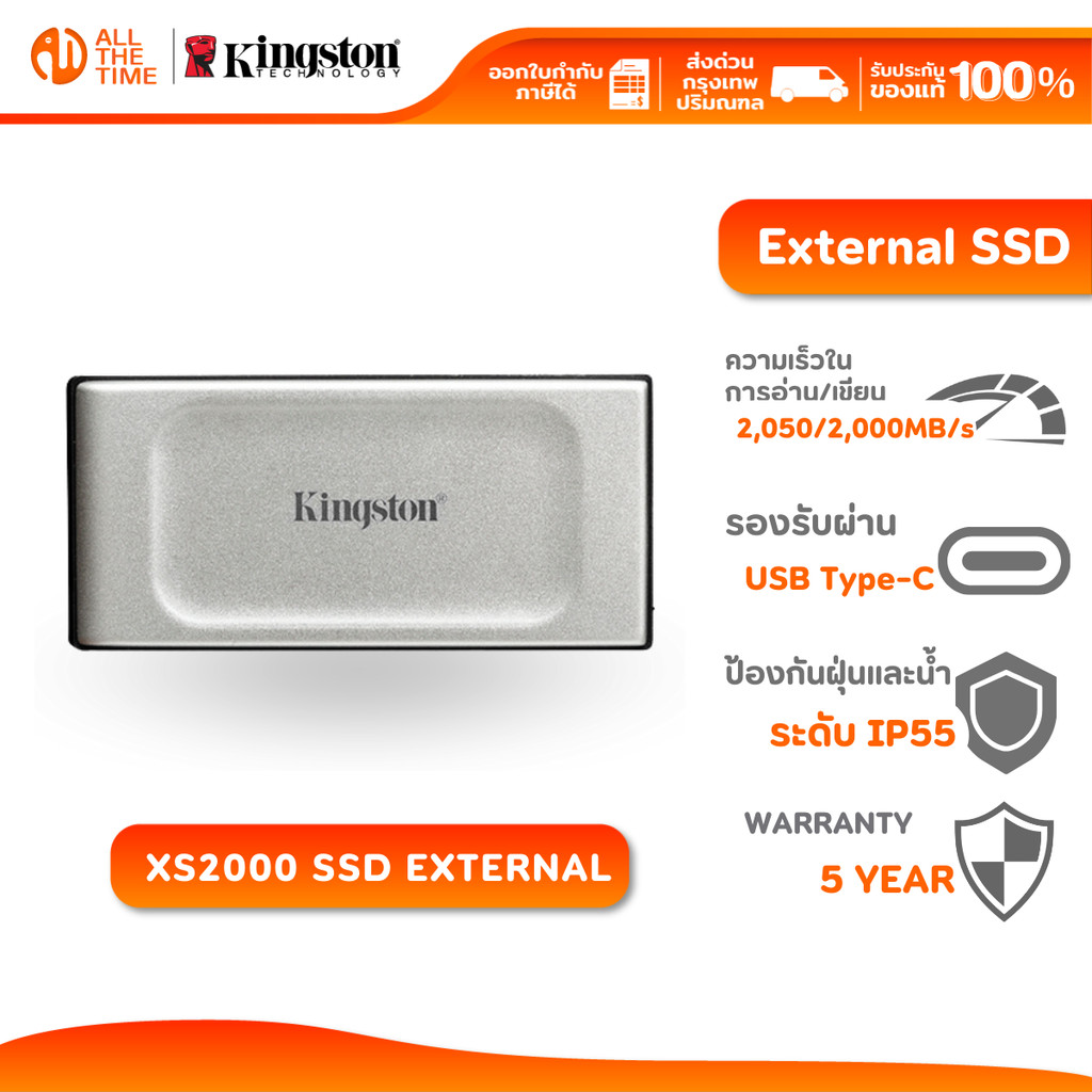 KINGSTON XS2000 EXTERNAL SSD 500GB/1TB/2TB ความเร็ว 2,000MB/s USB Type-C, USB 3.2 เอสเอสดีพกพา