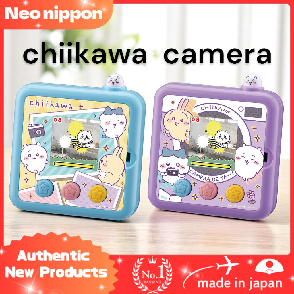 TAKARA TOMY Chikawa Camera Fun!! - Blue and Purple Variants