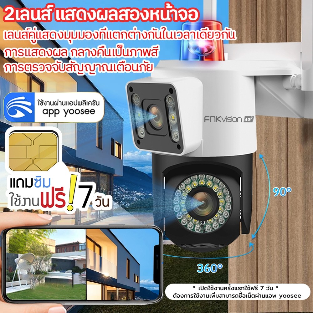 FNKvision YOOSEE 4G กล้องวงจรปิด หน้าจอคู่ 2กล้อง SIM Full HD 10MP IP67กันน้ํา กลางคืนภาพเป็นสี ซิมเน็ตใช้งานฟรี 7 วัน