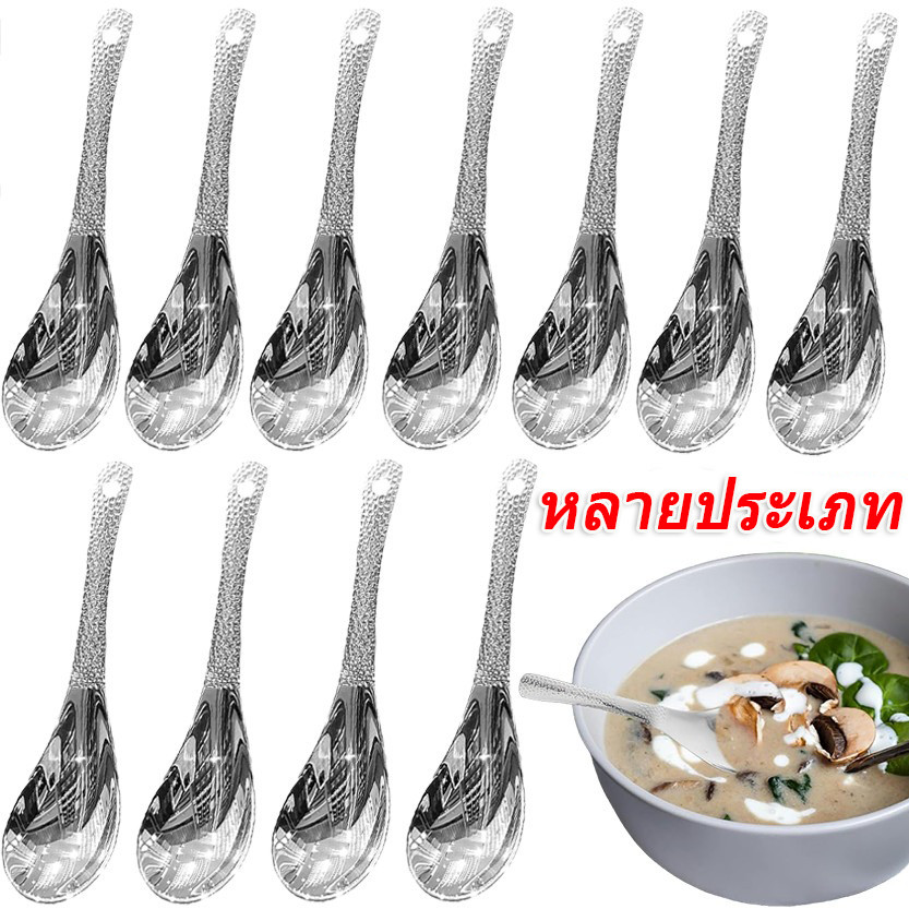 ช้อนแตงโมสแตนเลสหนา / ที่ตักซุปแบนตอกย้อนยุค / ช้อนอาหารเย็นกันลื่น