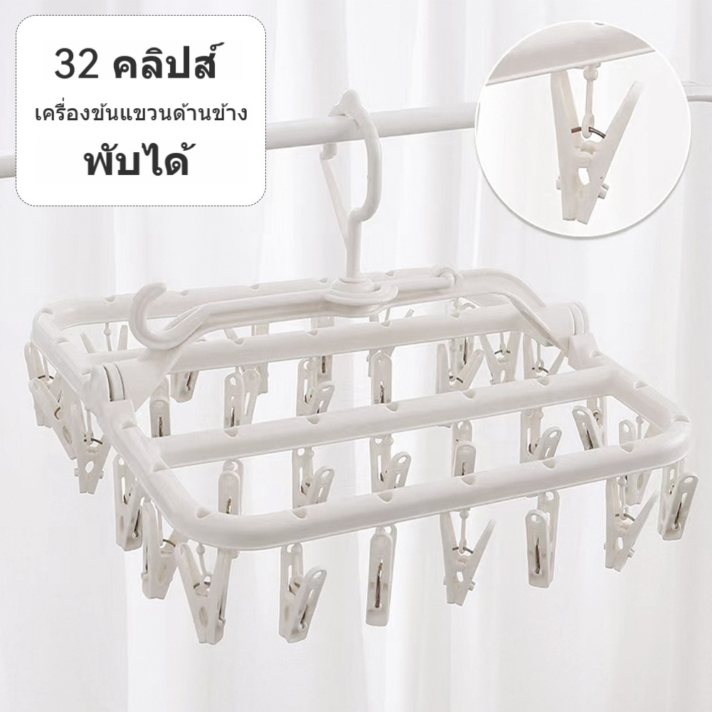 ตัวหนีบผ้า พวงตากผ้า ราวตากผ้า พลาสติก พร้อมที่หนีบ 32 ตัวหนีบ ไม้หนีบผ้า ราวหนีบผ้าพลาสติก ที่หนีบผ้า ที่หนีบถุงเท้า