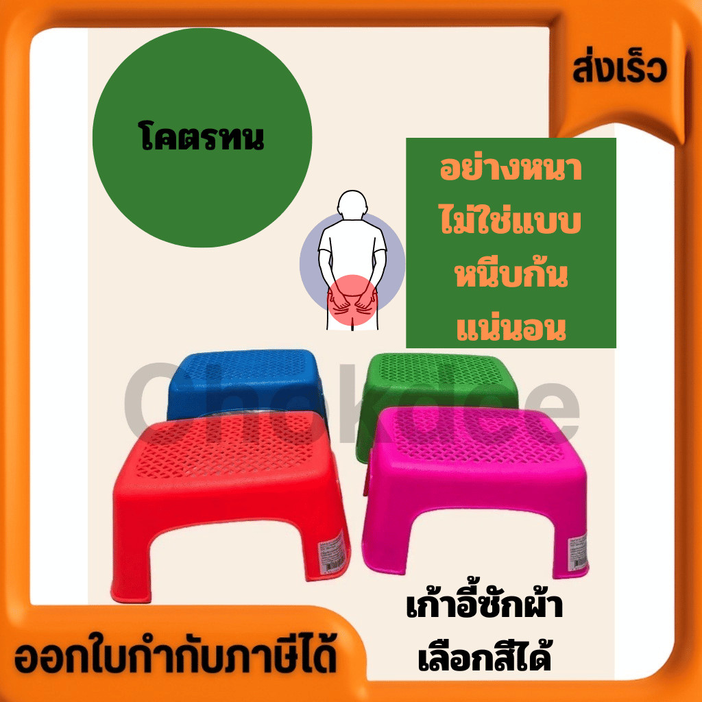 เก้าอี้ เก้าอี้ซักผ้า แบบหนา เกรดAAA รองรับน้ำหนักได้ 80 กิโลกรัม เลือกสีได้ ไม่ใช่แบบนั่งทีเดียวแล้วแตก พลาสติกหนา