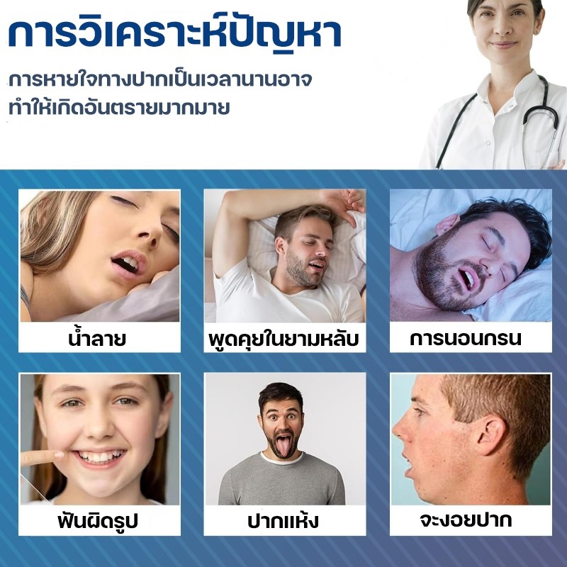 COD 30pcs/กล่อง แผ่นปิดปากป้องกันการกรน แผ่นปิดปากหายใจทางปาก บรรเทาอาการคัดจมูก ป้องกันการกรน ช่วยในการนอนหลับ - รูปที่ 2