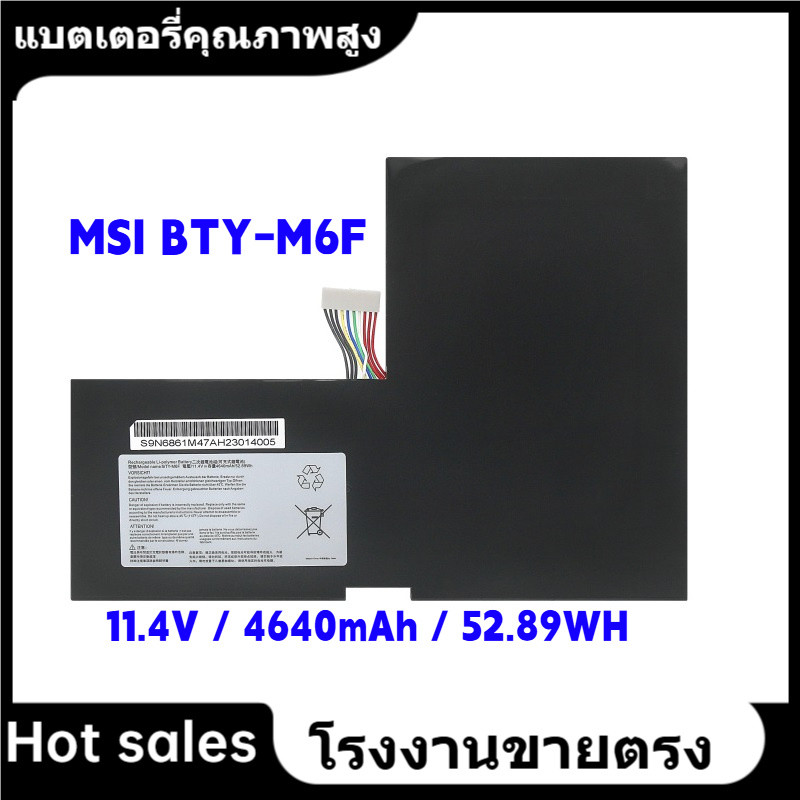 ★MSI BTY-M6F แบตเตอรี่แล็ปท็อป สำหรับ MSI MS-16H2/16H4/16H5/16H6 GS60 2PC 6QE (11.4V 4640mAh)