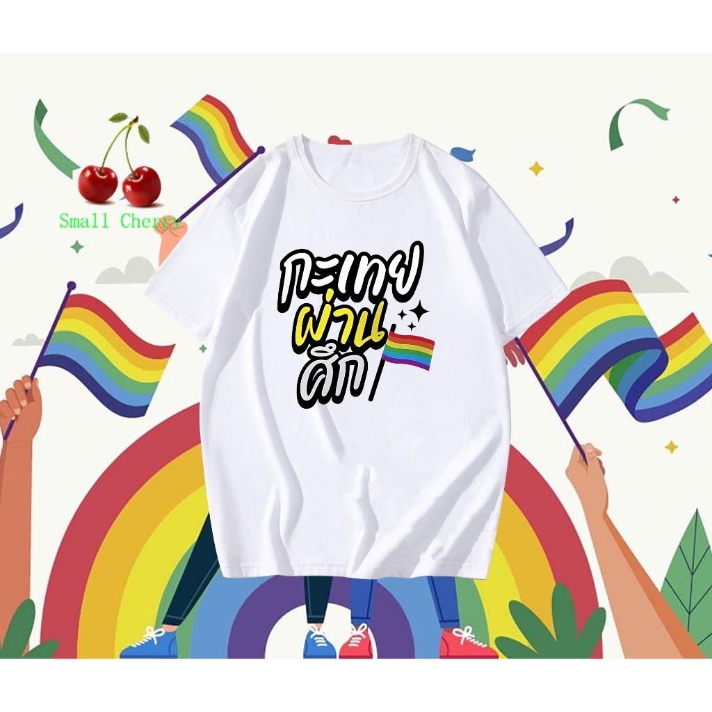 🏳‍🌈 Pride Month🏳‍🌈 เสื้อ LGBT ค่าสัมบูรณ์เสื้อยืด สกรีน PRIDE MONTH ลาย pride flag พร้อมส่งS-5XL