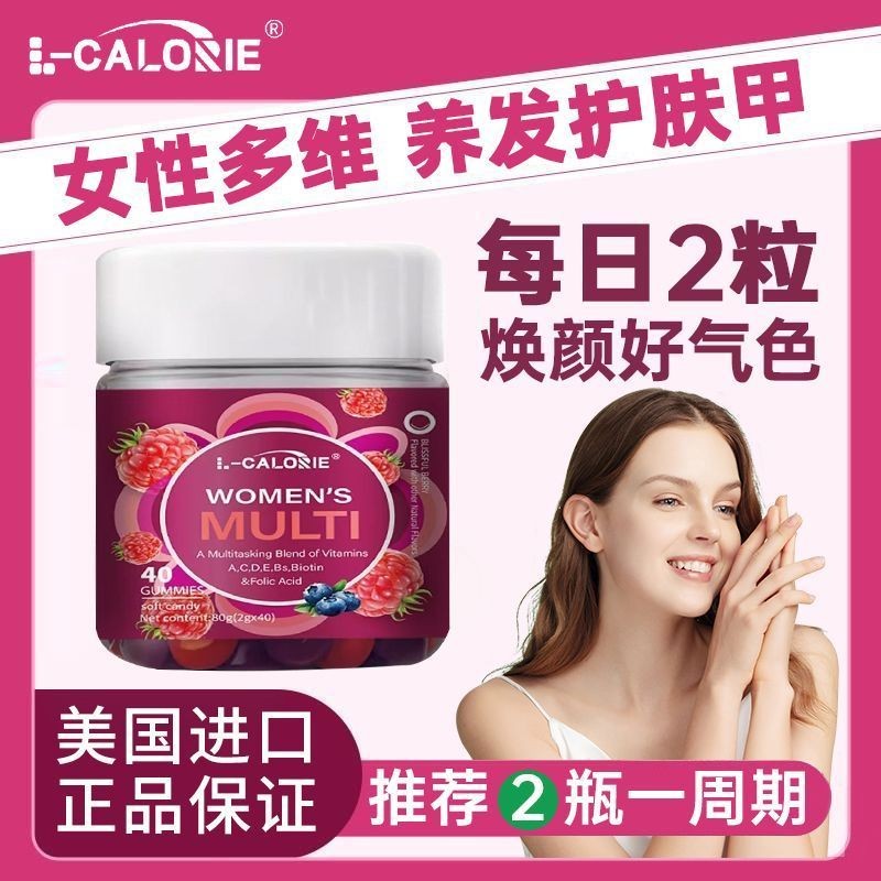 Womens Complex Vitamin b Gummy Multi-Vita c Nutrition Folate Biotin ปรับปรุง Immunity 女 复合 维 生素b免维c养