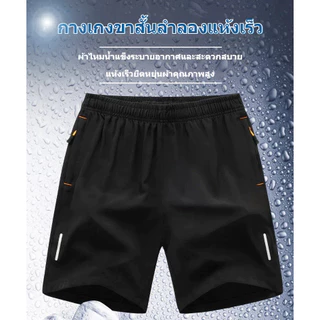🔥M-8XL💢กางเกงขาสั้นผู้ชายขนาดบวก,กางเกงขาสั้นกีฬาแห้งเร็ว,กางเกงขาสั้นลำลองระบายอากาศในฤดูร้อน