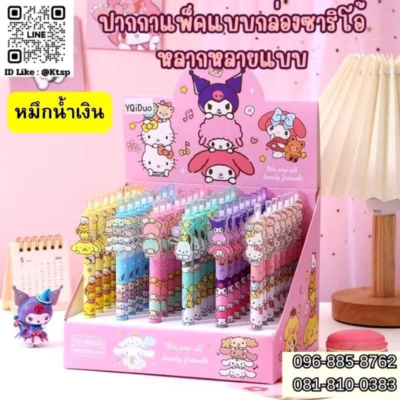 พร้อมส่งในไทย ปากกาสุ่มแบบยกแพ็ค (ยกBox)มีให้เลือกหลากแบบ ปากกาเจล พกพาง่าย