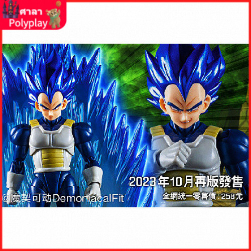 Moqi ลูกบอลมังกรที่สามารถเคลื่อนย้ายได้ shf Ultra Dark Blue Vegeta ผมสีฟ้า 20 ซม.เคลื่อนย้ายได้รูป S