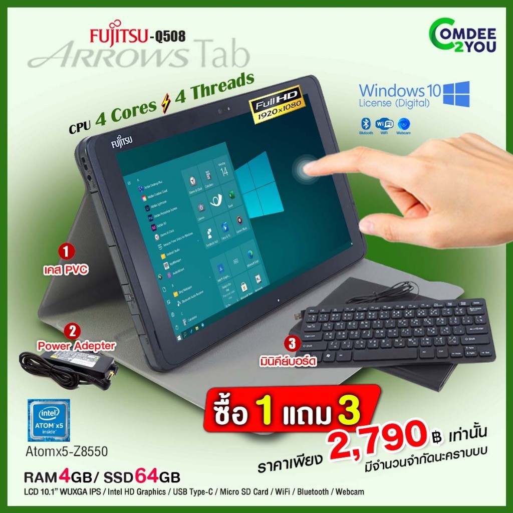 แท็บเล็ต Fujitsu ArrowsTab Q508 /RAM 4GB /eMMC 64-128GB /จอ 10.1” FHD IPS /USB-C /WiFi /Bluetooth /W