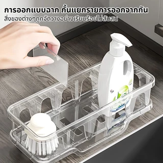 【พร้อมส่งจากไทย】ชั้นวางของในครัวชั้นวางของแบบแบ่งช่องชั้นวางก๊อกน้ำตะกร้าระบายน้ำชั้นวางเศษผ้าชั้นวางแปรงฟองน้ำ