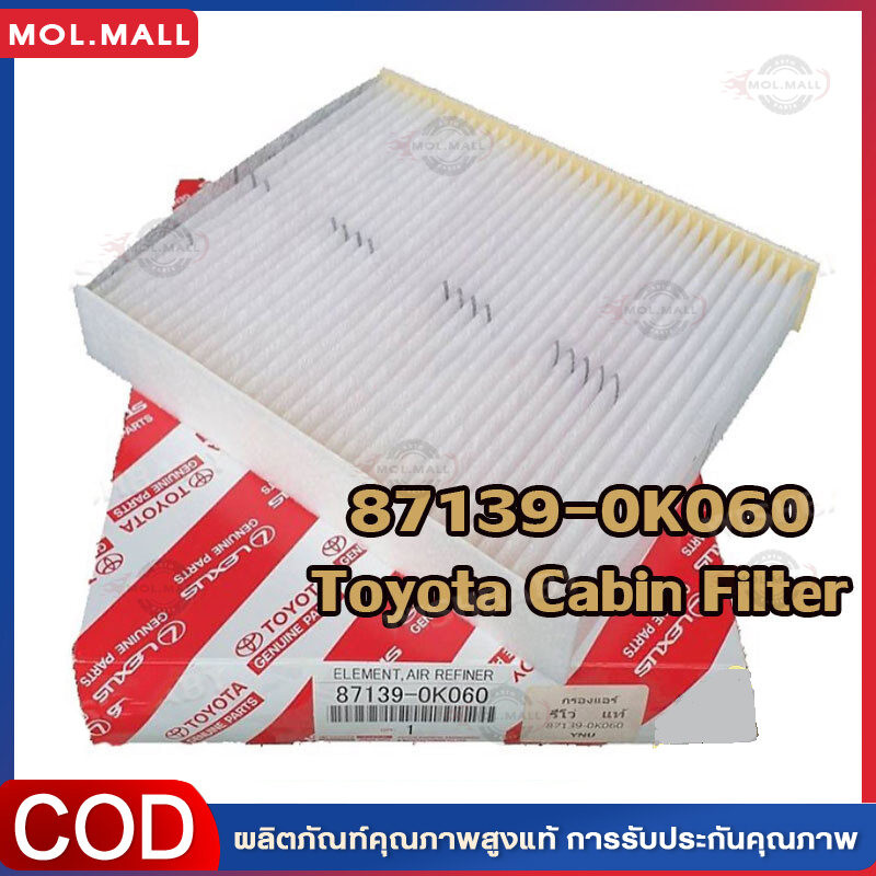กรองแอร์ TOYOTA REVO ,โตโยต้า รีโว่ แท้ (87139-0K060)