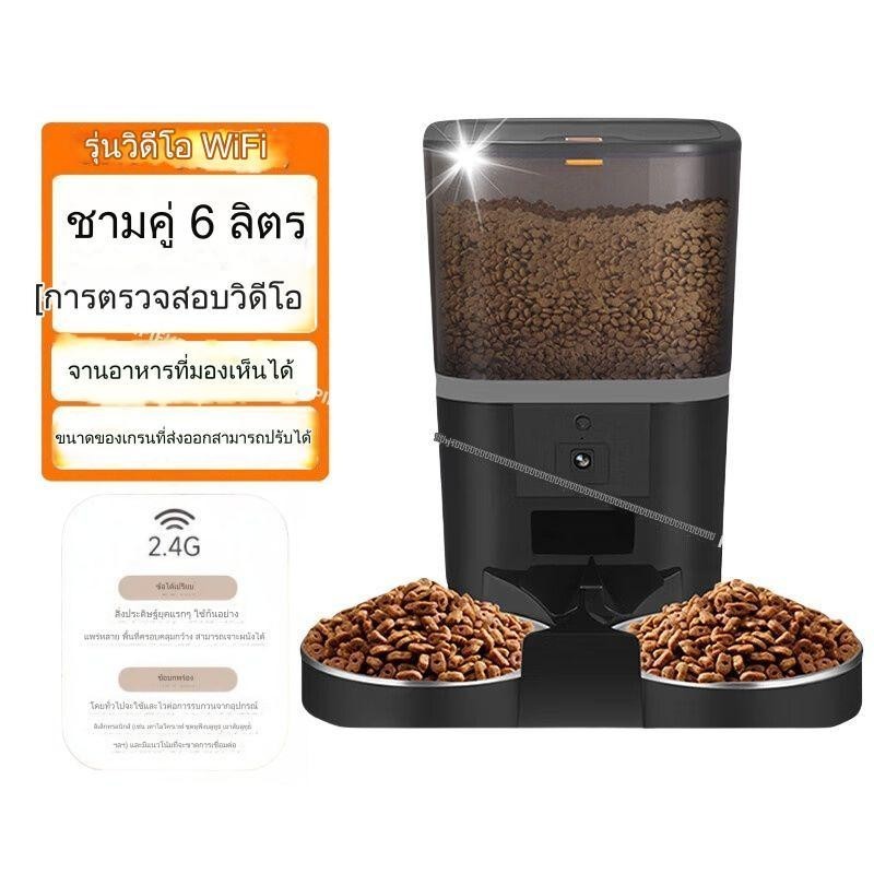 5Gwifi เครื่องให้อาหารสัตว์เลี้ยงอัตโนมัติ การกำหนดเวลาและการาด การควบคุมระยะไกลวิดีโอ 🚀🚀🚀