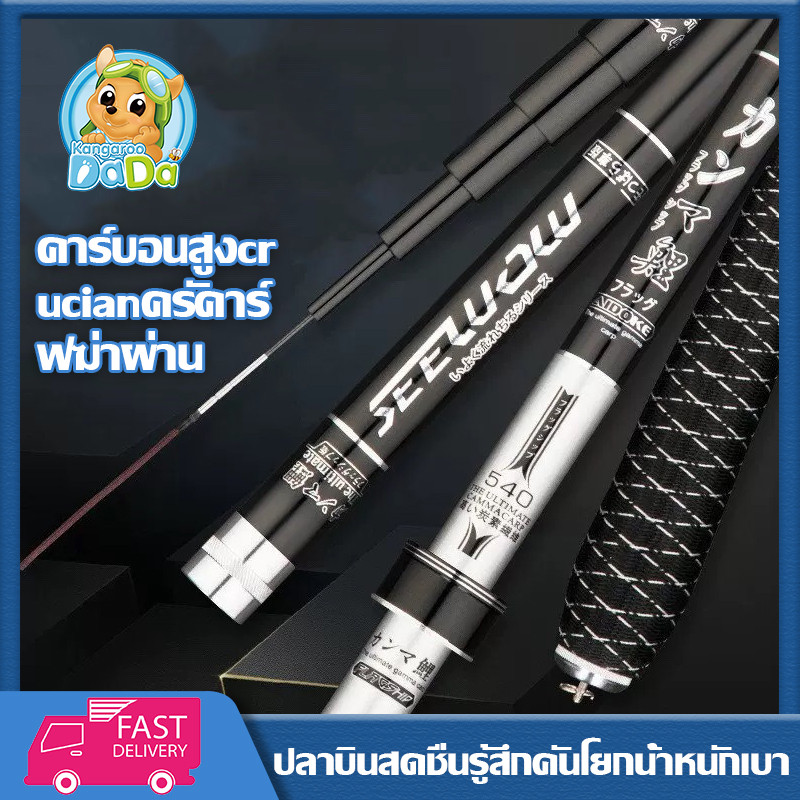 3.6M/3.9M/4.8M คันชิงหลิว 8H ชิงหลิว คาร์บอน คันเบ็ดตกปลา คันเบ็ดชิงหลิว คันชิงหลิวแข็ง8h คันหลิว เบ