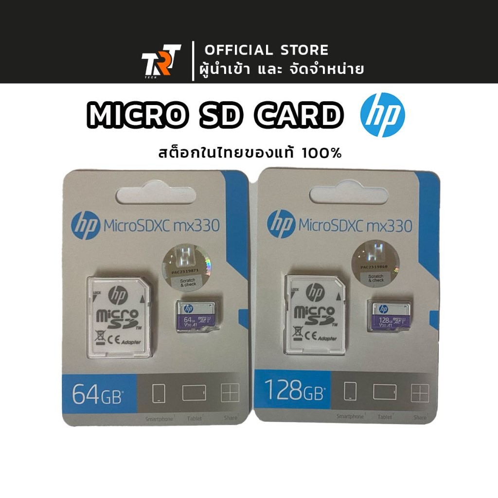 HP MICRO SD CARD (ไมโครเอสดีการ์ด) HP A1 U3 (HFUD128-MX330) รับประกัน 2ปี