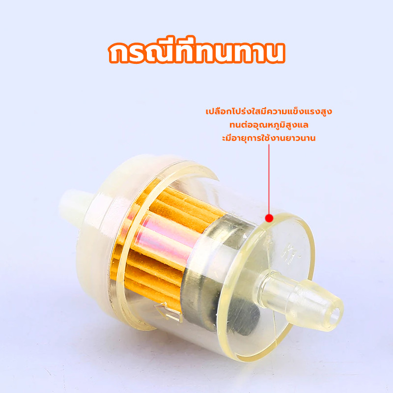 กรองเบนซิน กรองใส ความต้านทานการกัดกร่อน กระดาษกรองละเอียด มีแม่เหล็ก  ABS + ฟิลเตอร์ + แม่เหล็ก ติดตั้งง่าย ตัวเล็ก