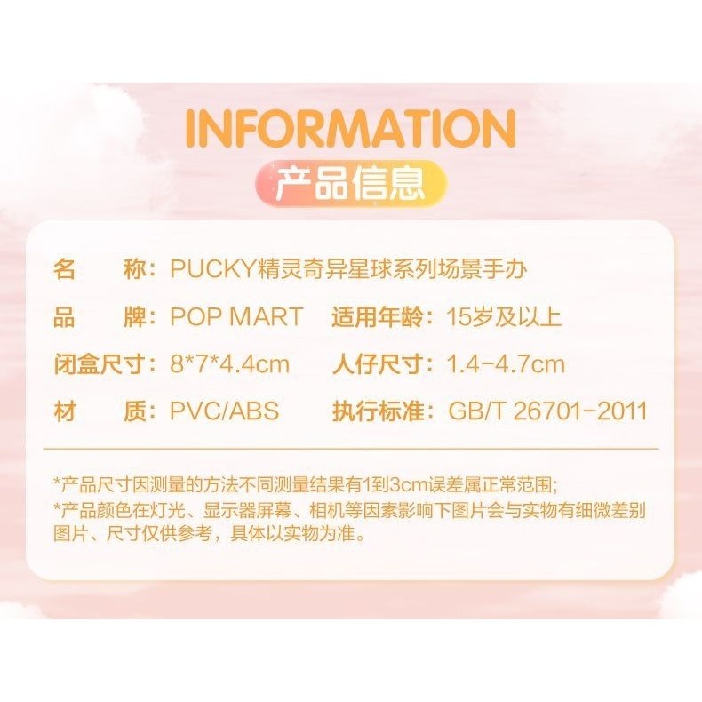 PUCKYPUCKY Fairy Strange Planet Series Scene Trend - รูปที่ 5