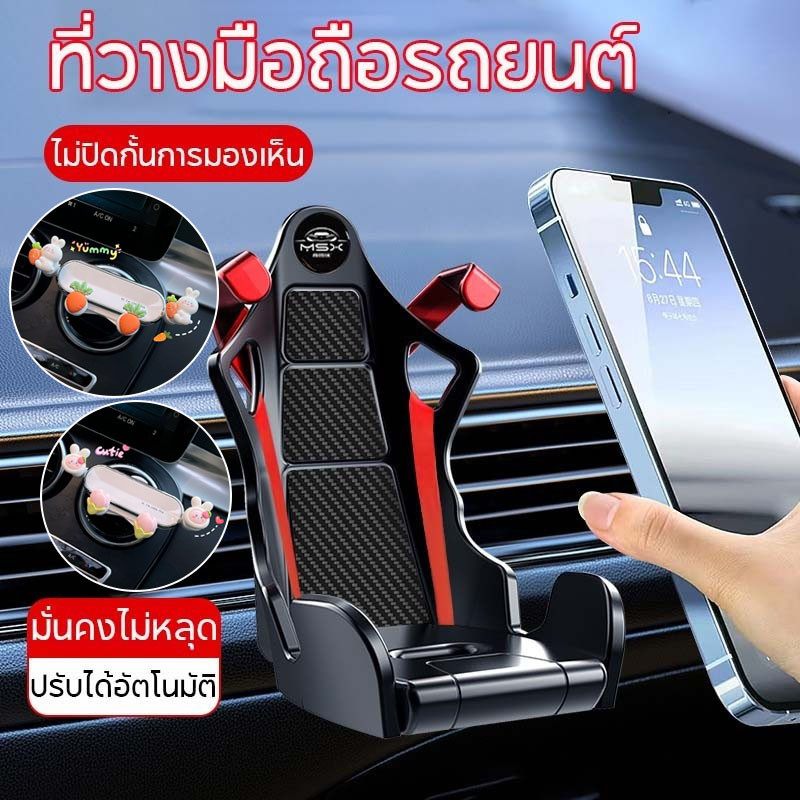 ✨พร้อมส่ง⚡ที่วางมือถือรถยนต์ ที่วางมือถือในรถยนต์ อุปกรณ์เสริมรถยนต์ สำหรับหนีบคอลโซล ที่จับโทรศัพท์ในรถ