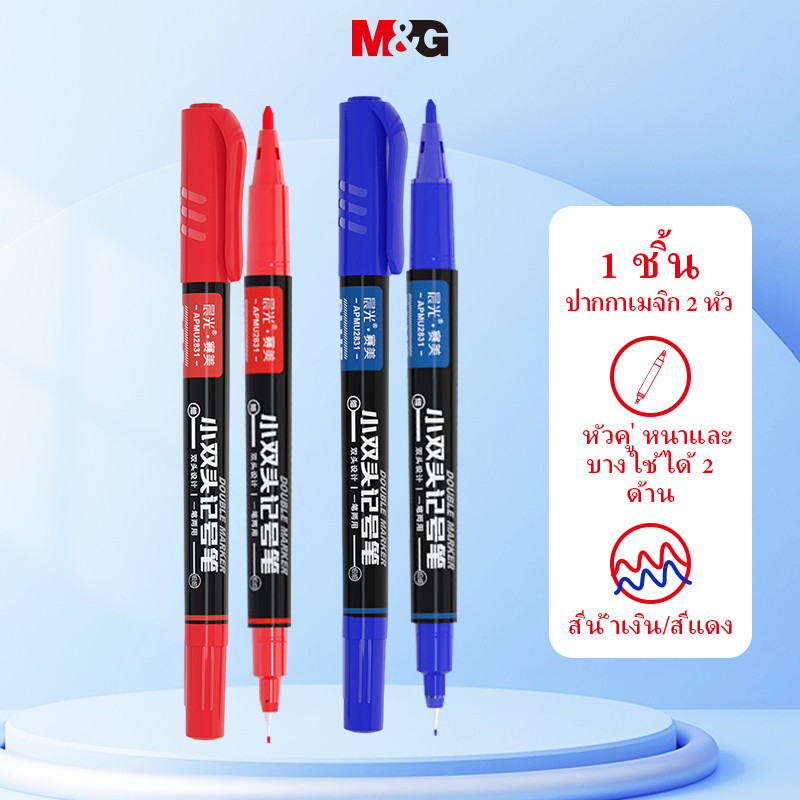 M&G เครื่องเขียน ปากกามาร์กเกอร์ สองหัว หลากสี สําหรับวาดภาพ ระบายสีน้ํามัน DIY 1 ชิ้น