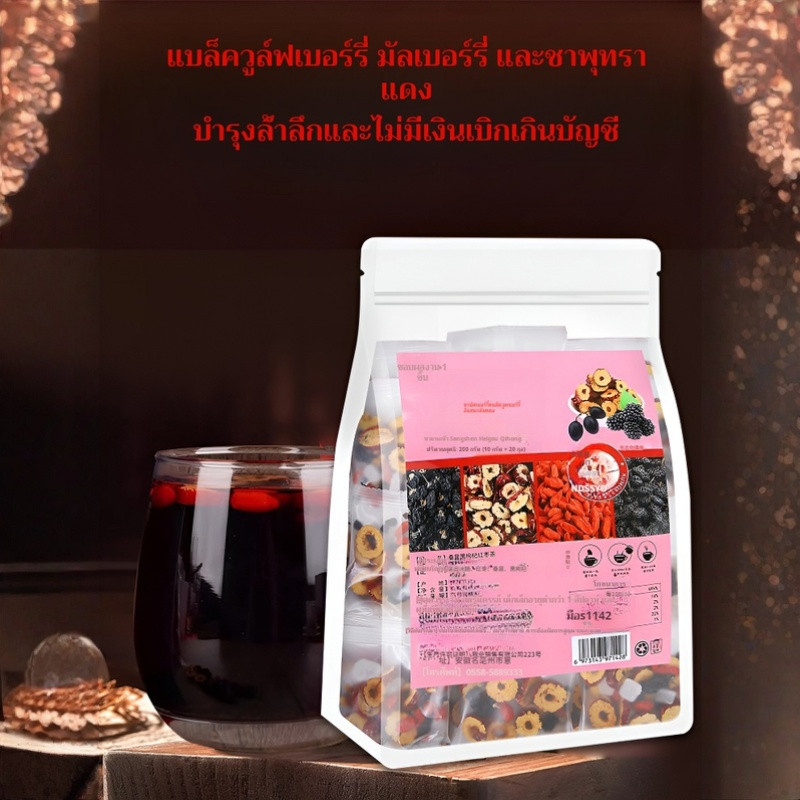 【เครื่องดื่มฟื้นฟู】 ชาดำโกจิเบอร์รีมัลเบอร์รี่พุทราแดง อุดมด้วยสารอาหาร การดูแลสุขภาพ กลิ่นหอม ถุงชา เพื่อสุขภาพ